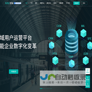 SCRM管理软件