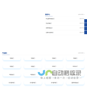 医用气密自动门,手术室气密门,气密自动门,气密铅门