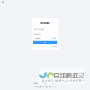 微擎