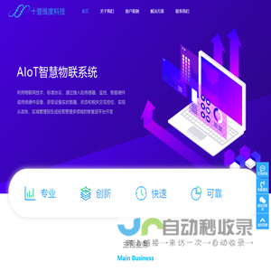 十壹维度科技