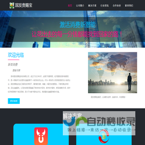 国发贵赐宝