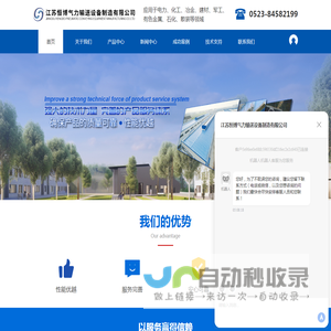 江苏恒博气力输送设备制造有限公司