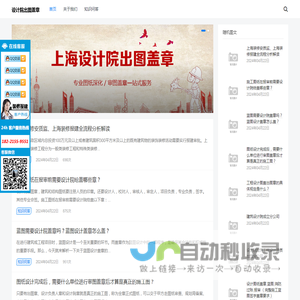 上海设计院出图盖章