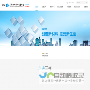 三祥新材股份有限公司