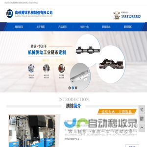 南通腾锦机械制造有限公司