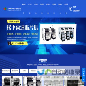 上海长一电子有限公司