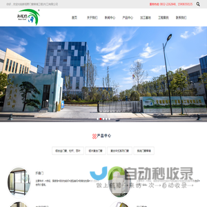 新视野门窗幕墙工程(内江)有限公司