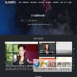 点击资源平台