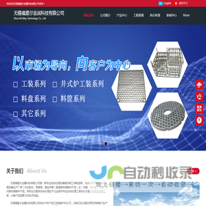 无锡福爱尔金属科技有限公司