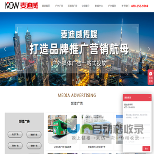 电梯广告,户外广告,地铁广告,公交车,候车亭广告,高铁机场广告