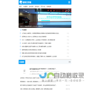 钢琴文章网
