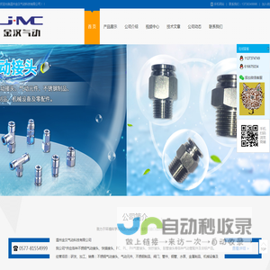温州金汉气动科技有限公司
