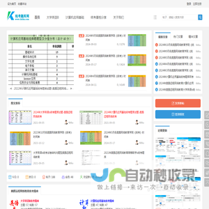 大学英语b统考题库