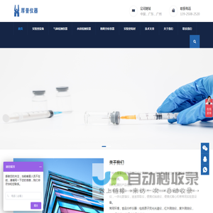 广州市厚普仪器有限公司