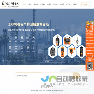 可燃气体报警器