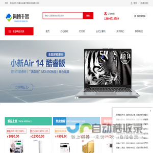 内蒙古尚博千智科技有限公司
