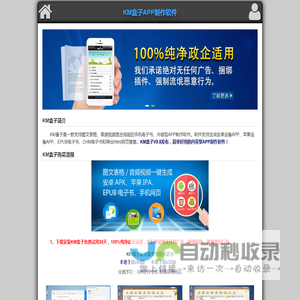 KM盒子官方网站