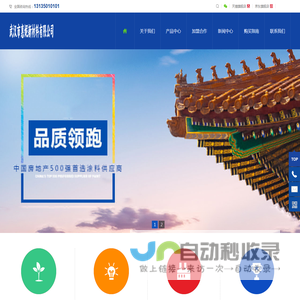 武汉惠妮新材料