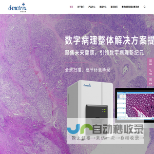 帝麦克斯（苏州）医疗科技有限公司