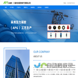福州安蒲特电气有限公司