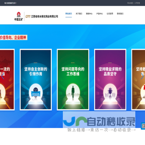 赣北钨业