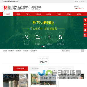 迷彩兔纸面石膏板