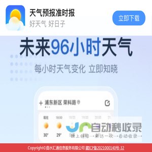 广东本地天气预报官网