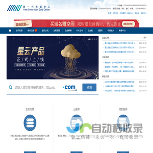 新一代数据中心