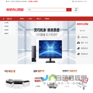 下花园宸恺办公用品销售部