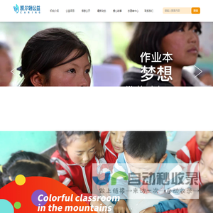 天津市凯尔翎公益基金会