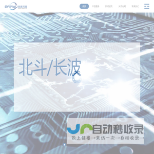 尚禹河北电子科技股份有限公司