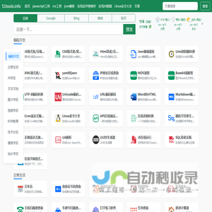 51tools在线工具