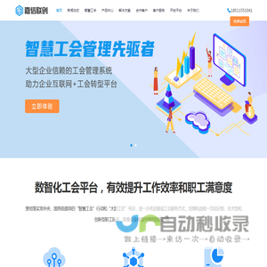 北京嘉信联创科技发展有限公司