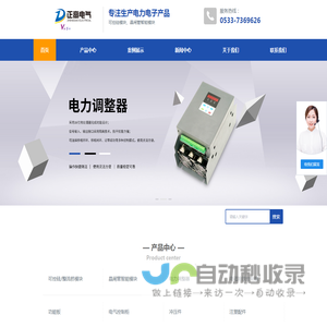 山东固态继电器
