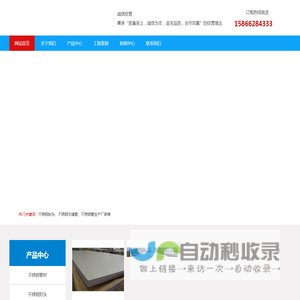 不锈钢封头