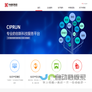 中细软