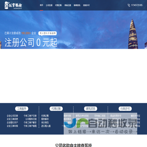 四川区县资质代办公司