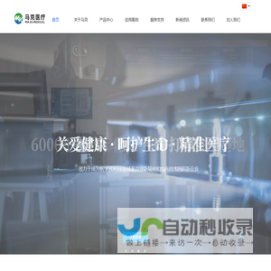 马克医疗