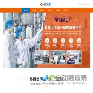 广州泽氏日化股份有限公司
