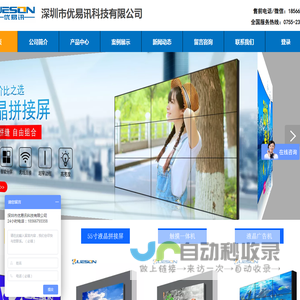 深圳无缝液晶拼接屏厂家