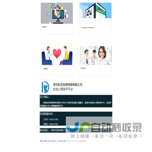 深圳虹思创想网络有限公司