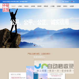 中招国恒(山西)招标有限公司
