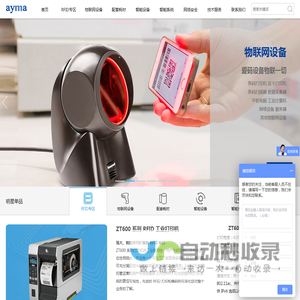 爱码科技