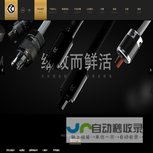 CopperColour,铜彩,音箱线,喇叭线,信号线,电源线