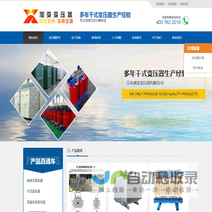 油浸式
