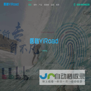 医路
