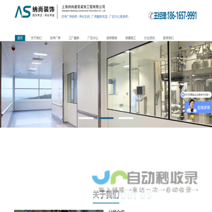 上海工厂净化装修