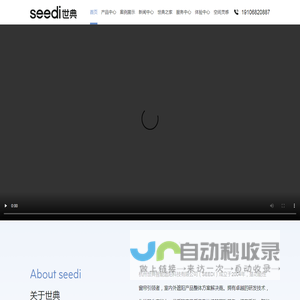 杭州世典智能遮阳科技有限公司