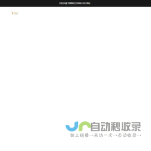 鸿鹭联创厦门鸿鹭联创工具有限公司