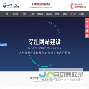 徐州永泰网络公司